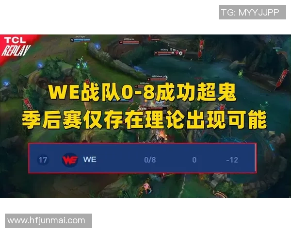 赛后分析：JDG与WE团队协作的成功与不足之处探讨