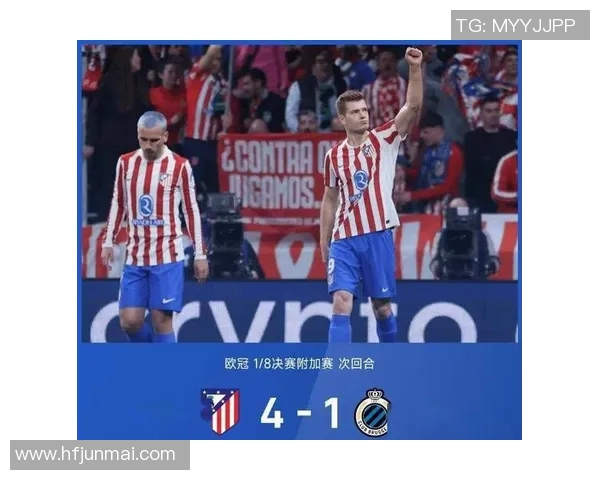 意甲惊现冷门马竞4-0横扫国米点球大战瞬间点燃全场激情