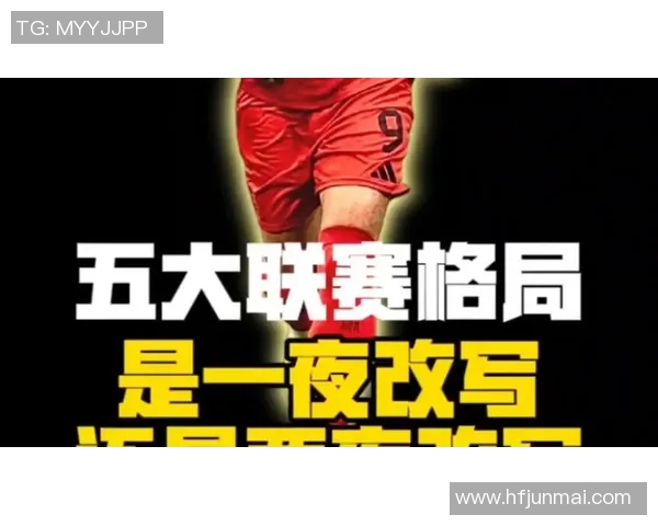 曼城逆转拜仁友谊赛精彩瞬间全场沸腾的焦点分析