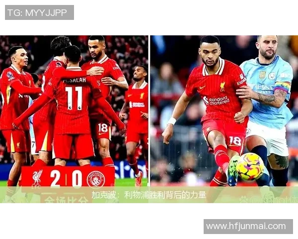 足总杯惊心动魄平局利物浦与热刺斗智斗勇赛后精彩点评回顾
